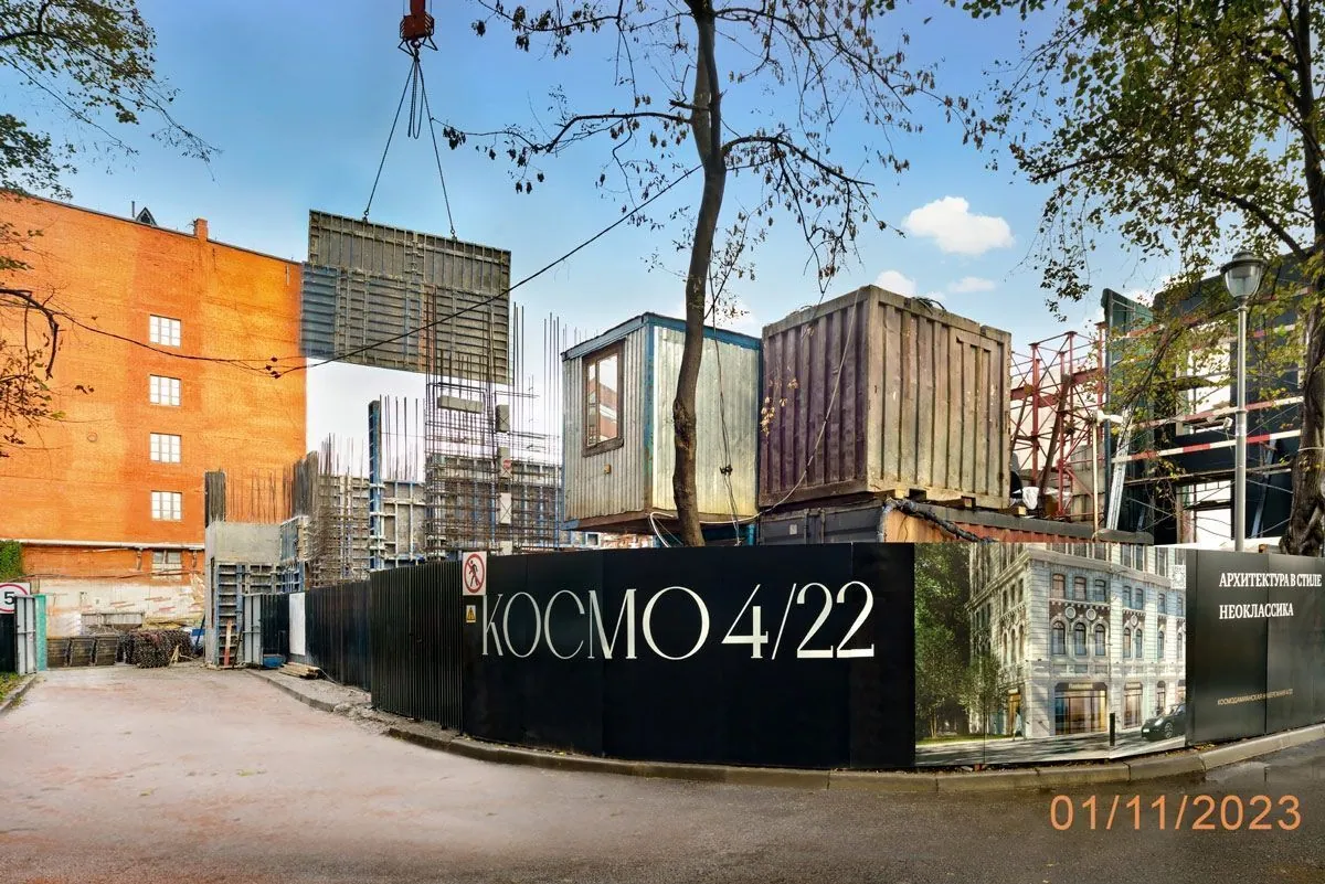 Ноябрь 2023