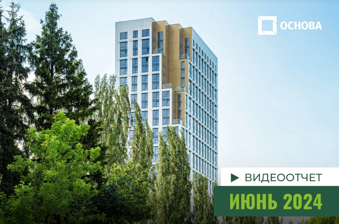 Июль 2024