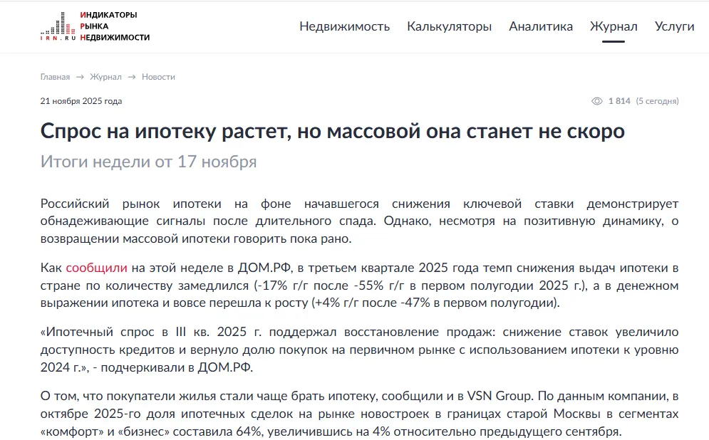 Спрос на ипотеку растет, но массовой она станет не скоро