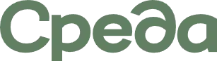 СРЕДА