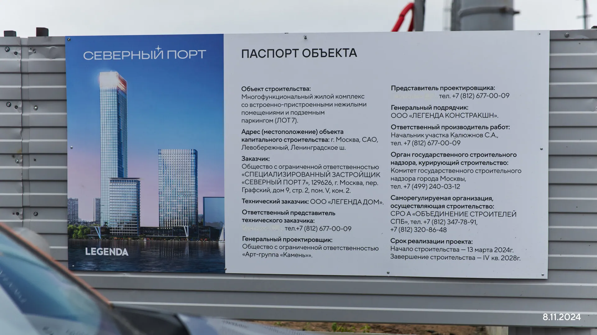 Ноябрь 2024