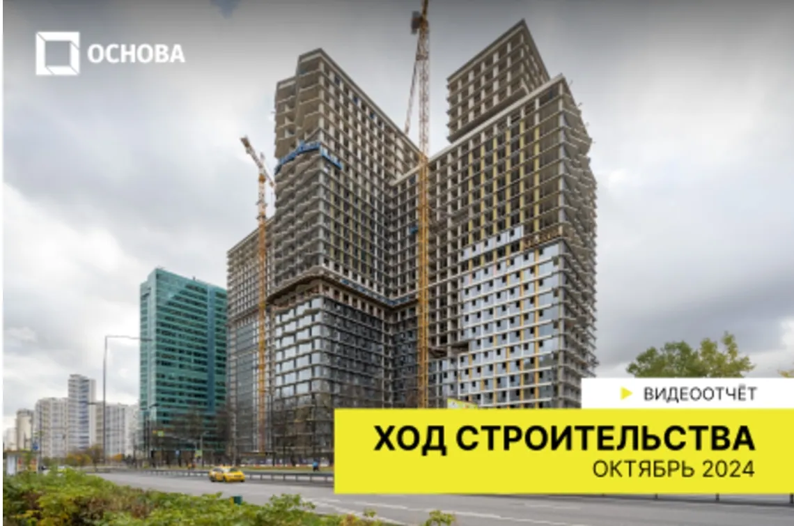 Октябрь 2024