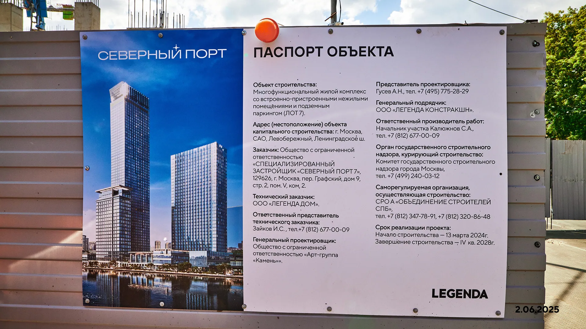 Июнь 2025