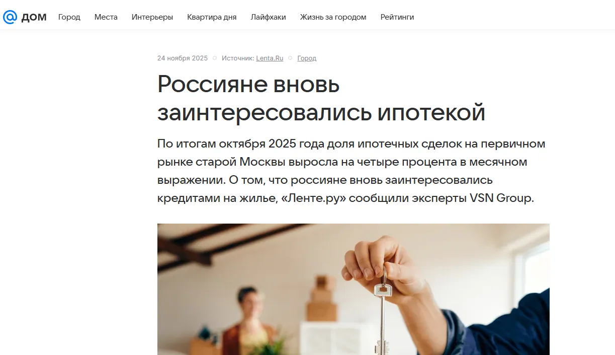 Россияне вновь заинтересовались ипотекой