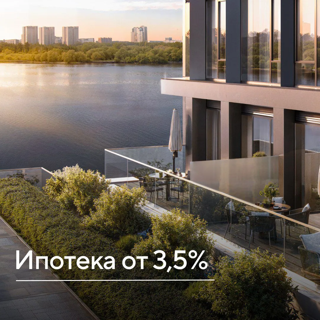 Ипотека от 3,5 % в проекте "Северный Порт"
