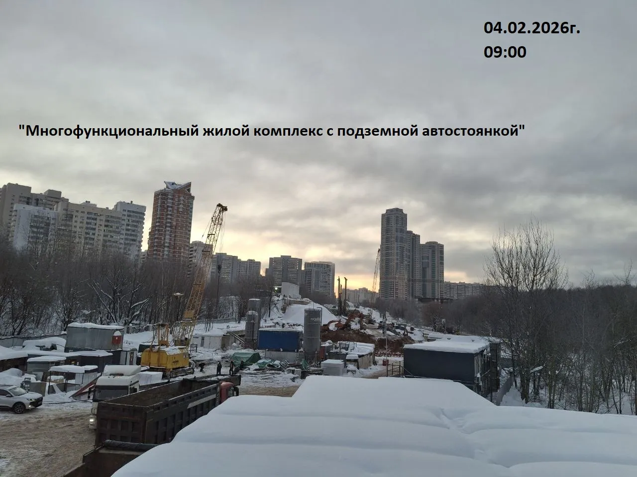 Февраль 2026