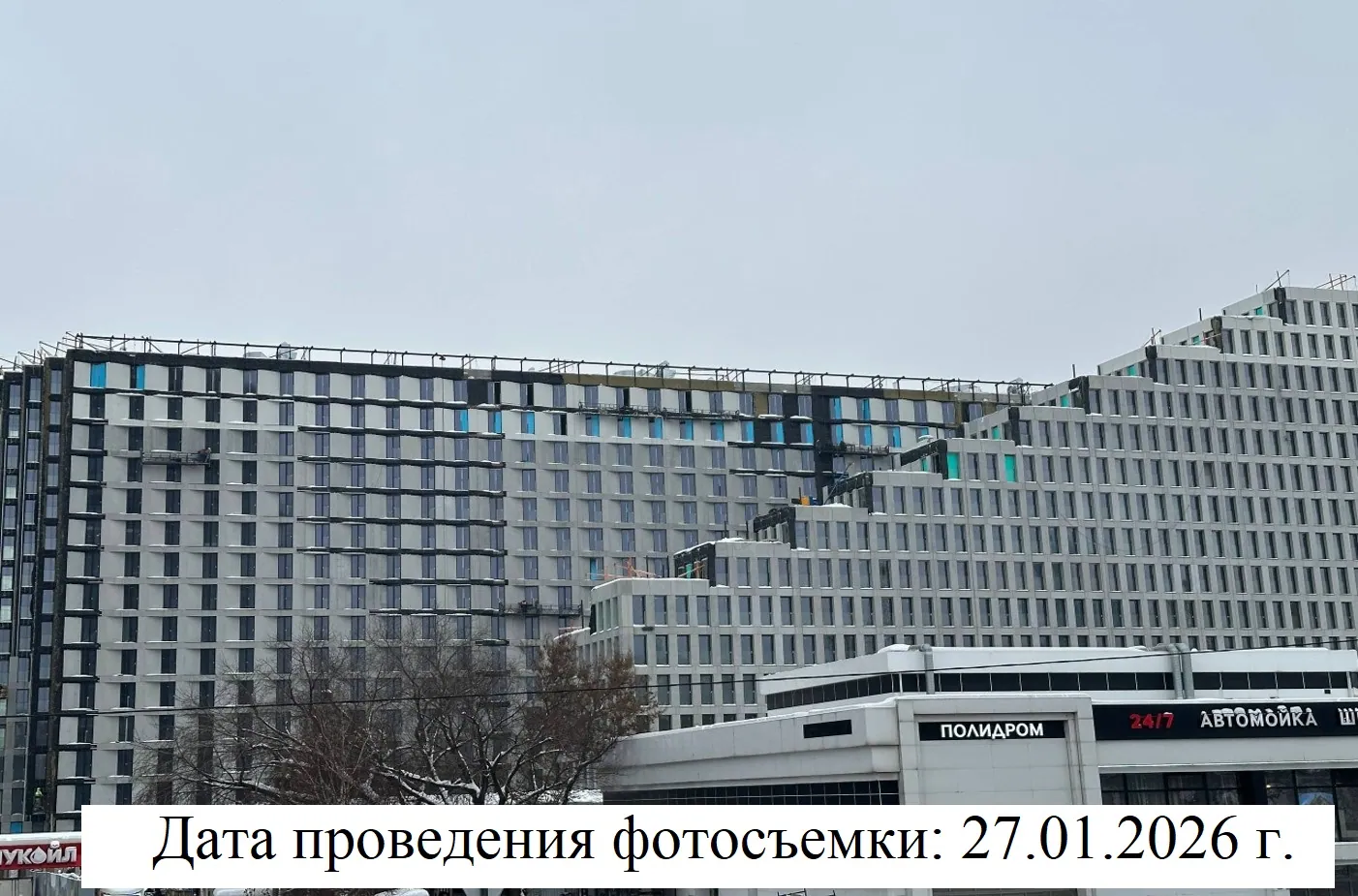 Январь 2026
