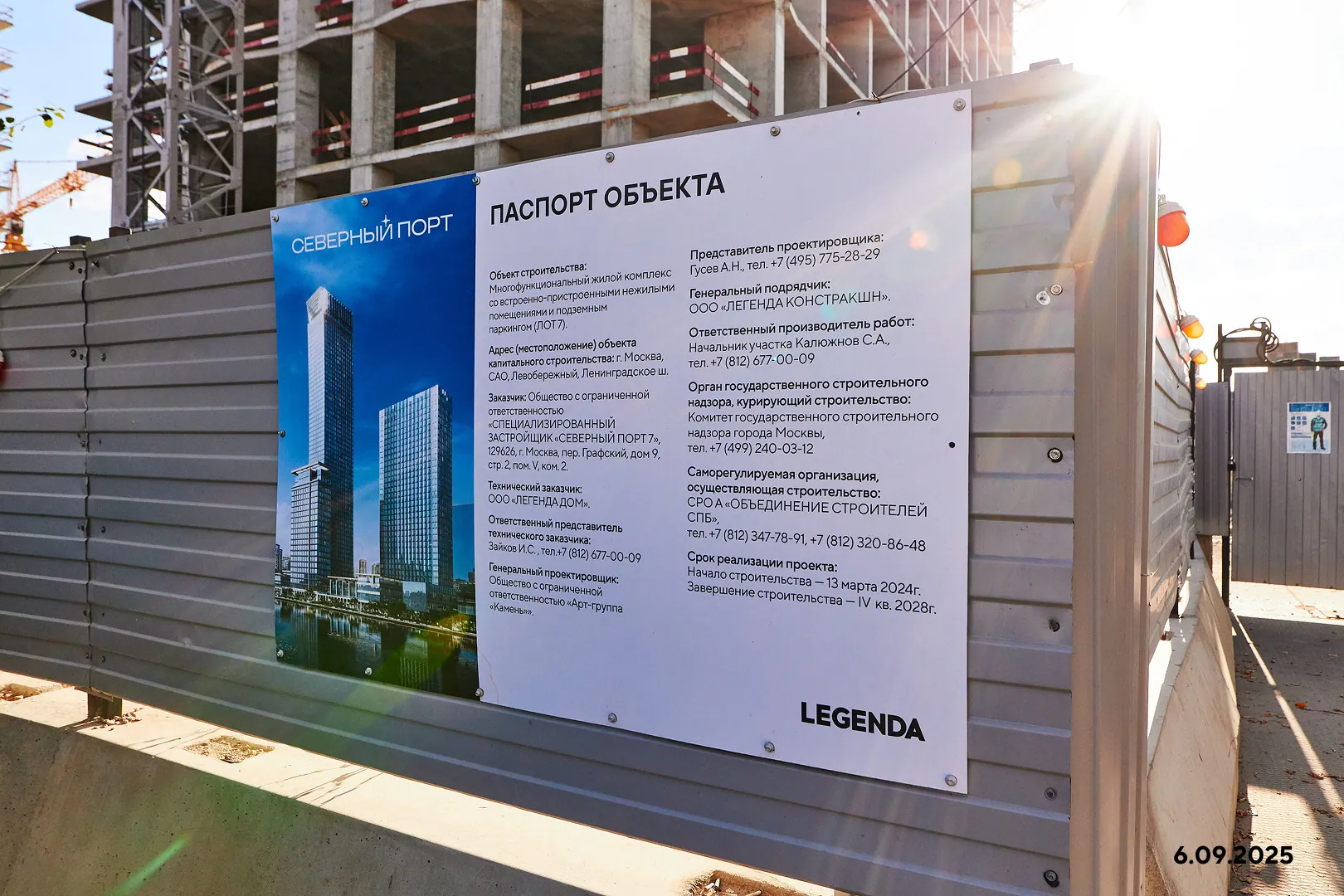 Сентябрь 2025