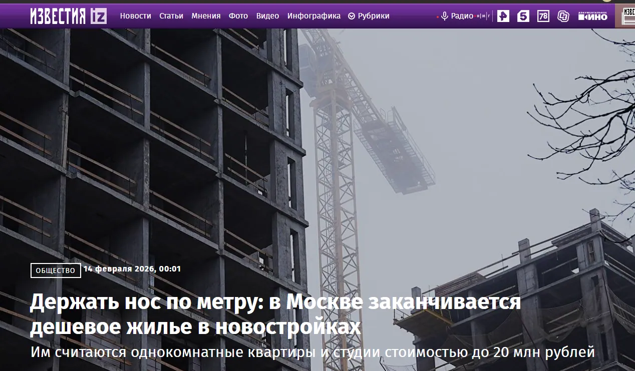 Держать нос по метру: в Москве заканчивается дешевое жилье в новостройках