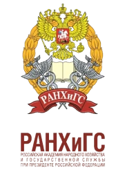 РАНХиГС