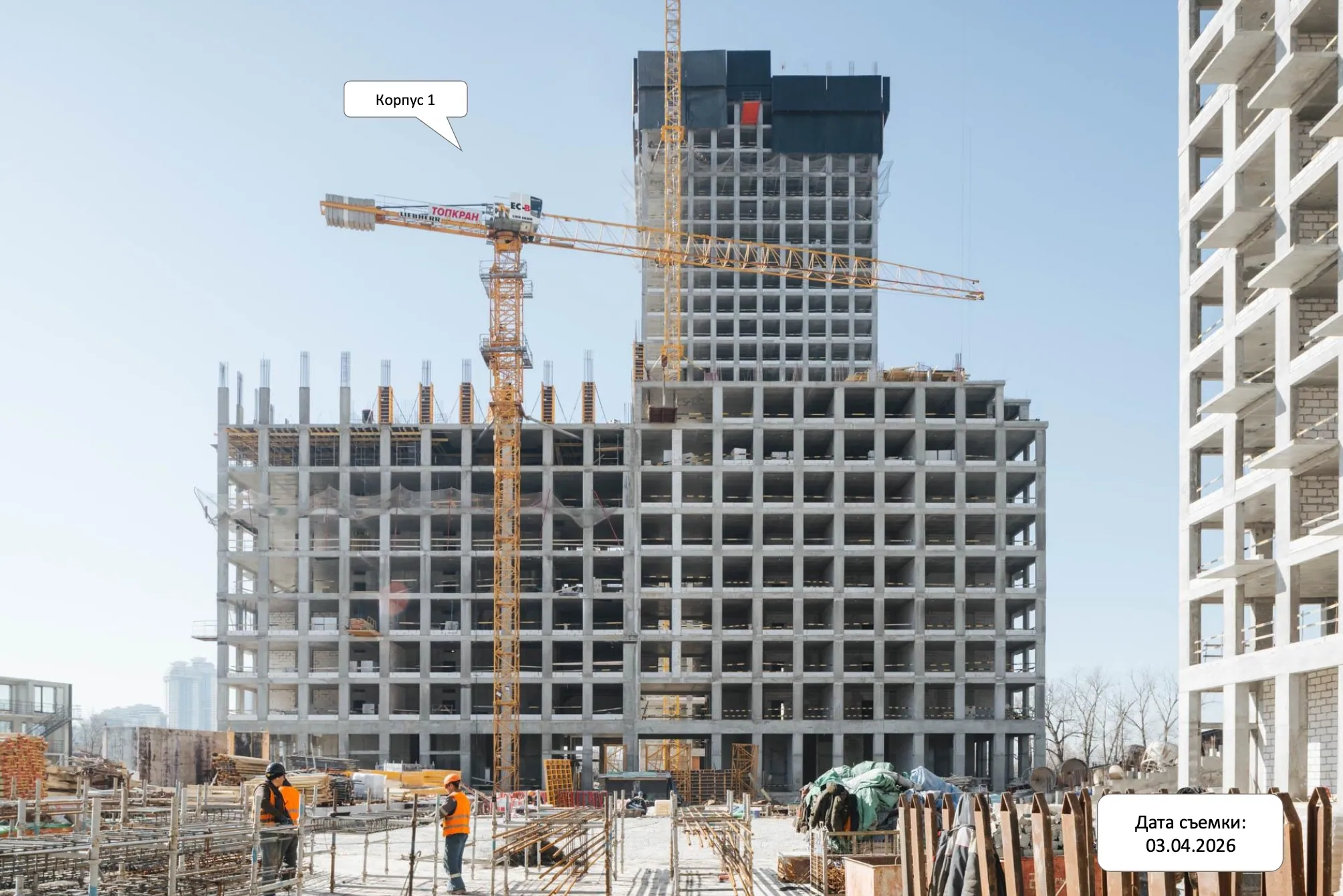 Март 2026