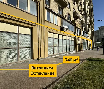 ПСН, 740 м², Арбат, Трафик, Шоурум