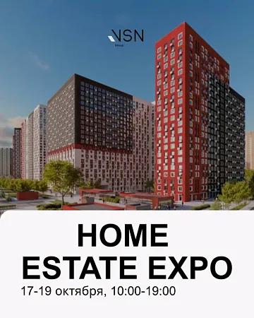 Выставка новостроек HOME ESTATE EXPO