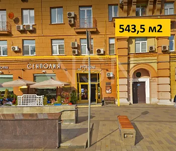 540 м2, витрины, общепит