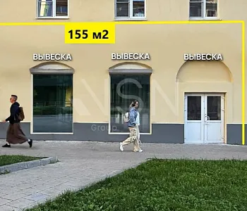 155 м2 Витрины. Трафик
