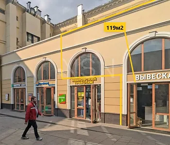 119 м2 ПСН. Витрины.Трафик