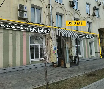 99,8 м2 под общепит
