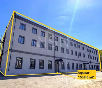 Здание 1539,8 м2 ПСН