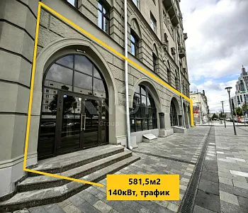 581,5м2, трафик, витрины, 1-я линия.