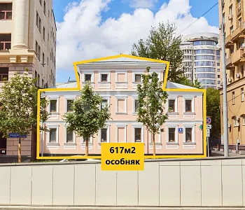 Аренда. Особняк 617 м2, м. Смоленская, 5 минут пешком