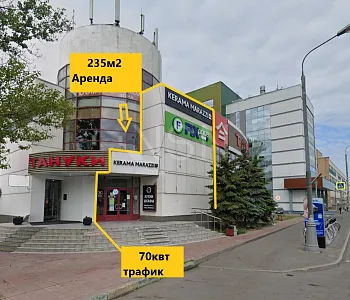 235м2, трафик,1-я линия. 70квт.