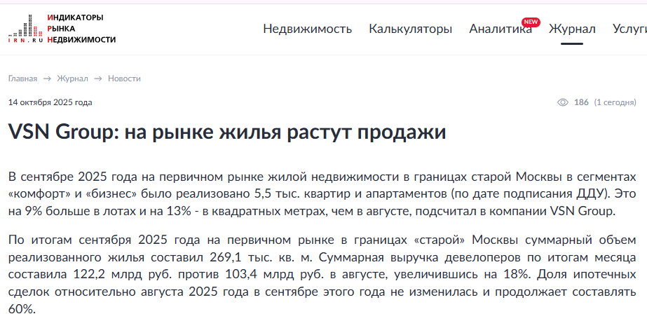VSN Group: на рынке жилья растут продажи