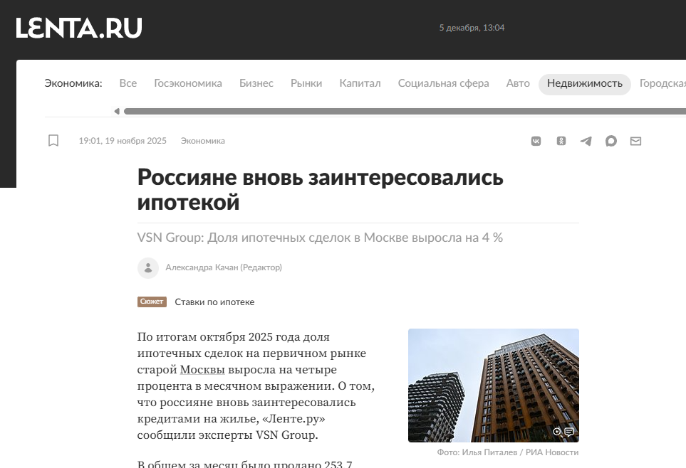 Россияне вновь заинтересовались ипотекой