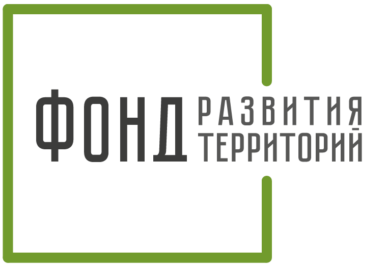 Фонд развития территорий