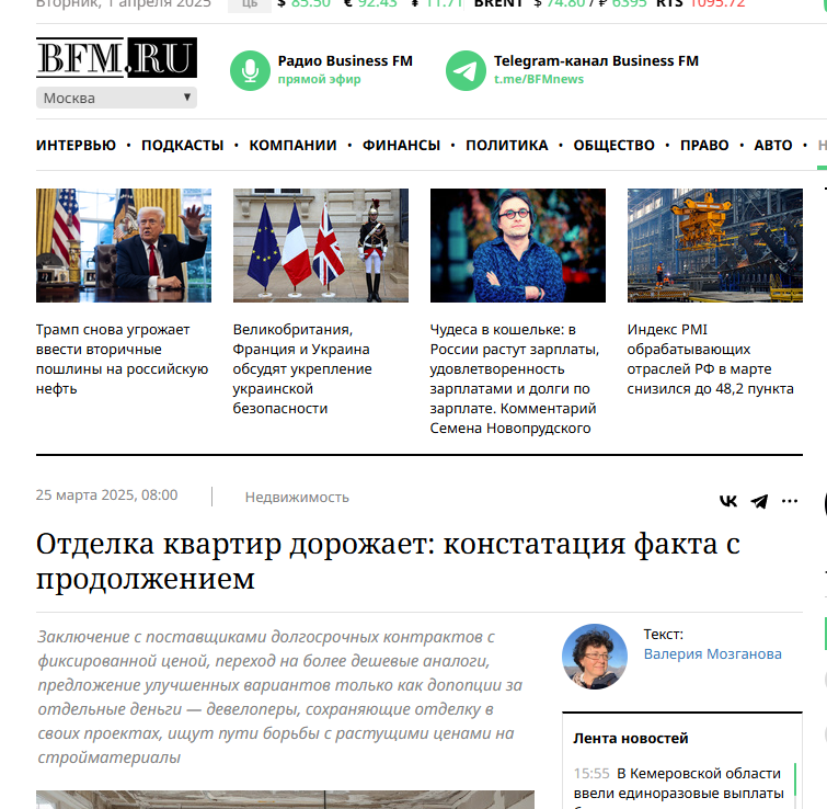 Отделка квартир дорожает: констатация факта с продолжением