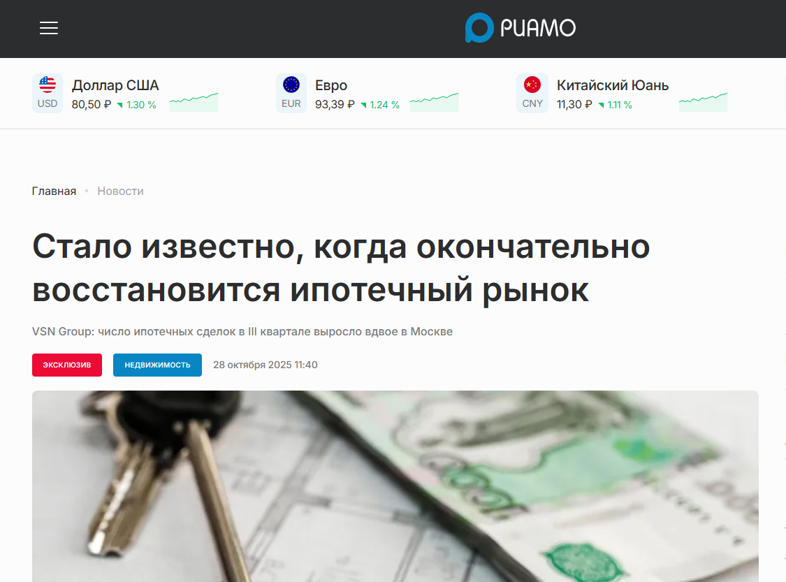 Стало известно, когда окончательно восстановится ипотечный рынок