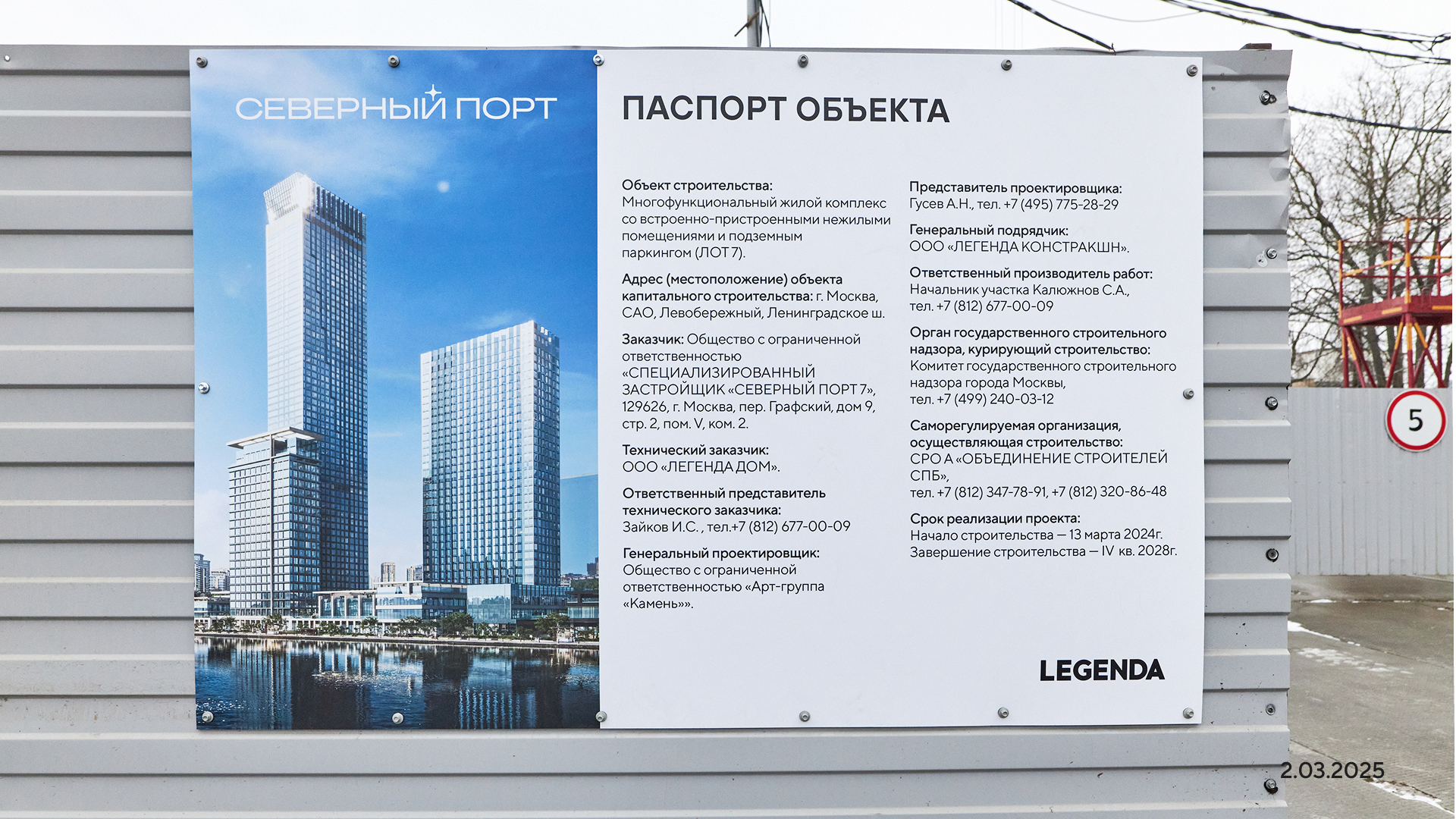 Март 2025