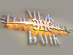 ЖК «Сердце Одинцово»: ипотека от Межтопэнергобанка
