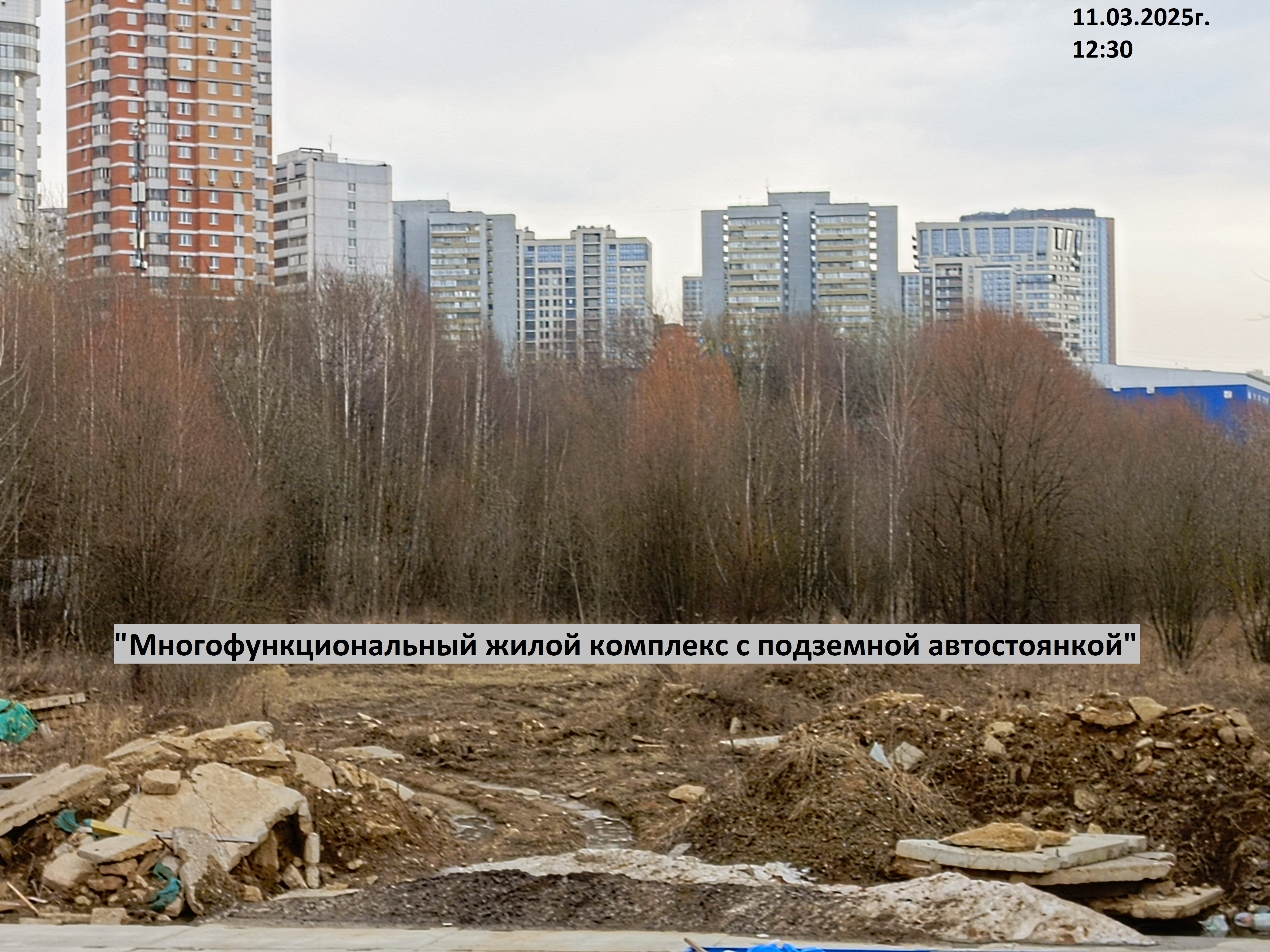 Март 2025