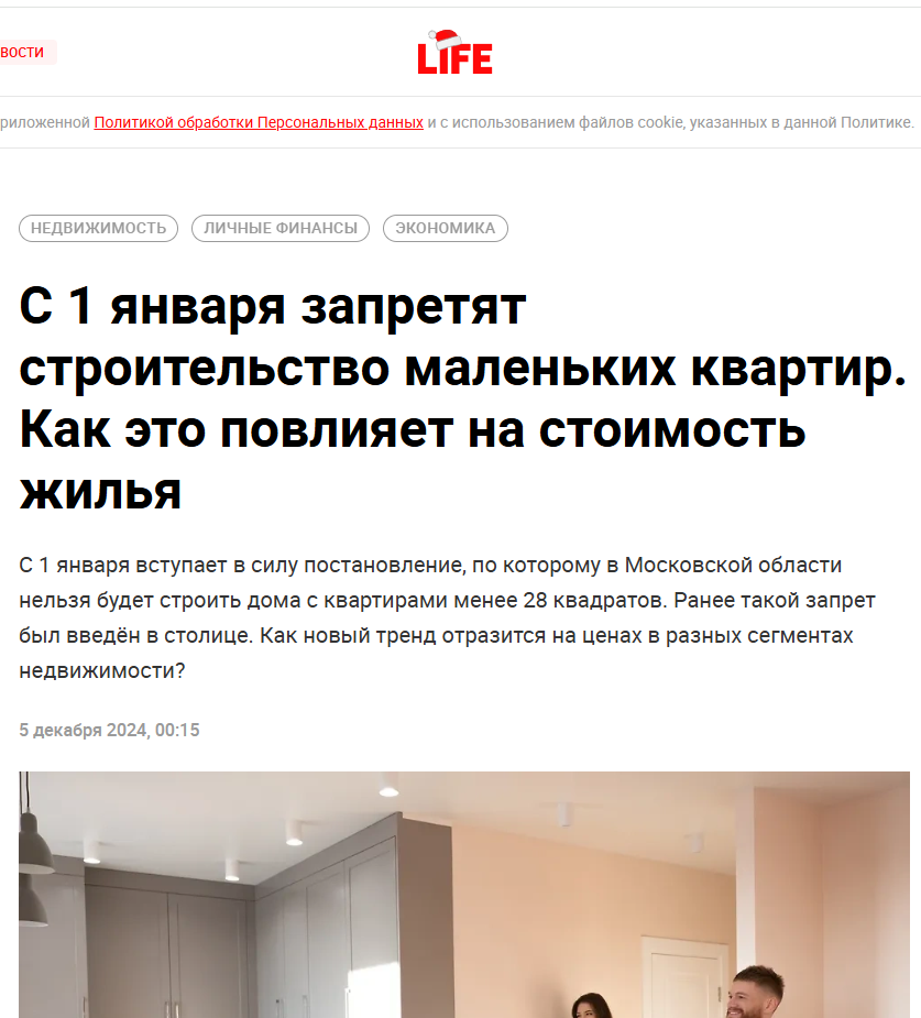 С 1 января запретят строительство маленьких квартир. Как это повлияет на стоимость жилья?