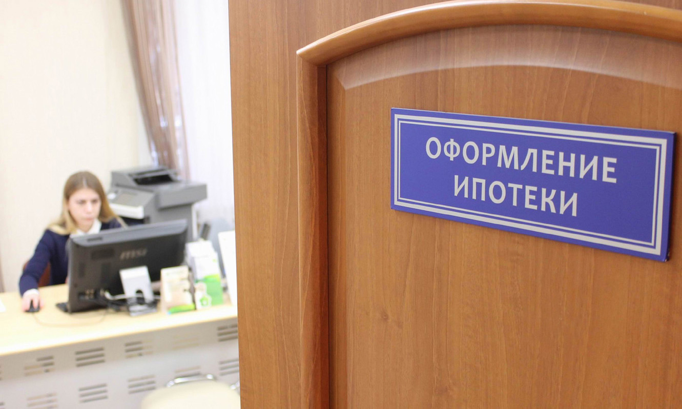 ДОМ.РФ: в июне объем выдачи ипотеки вырос в 1,6 раза