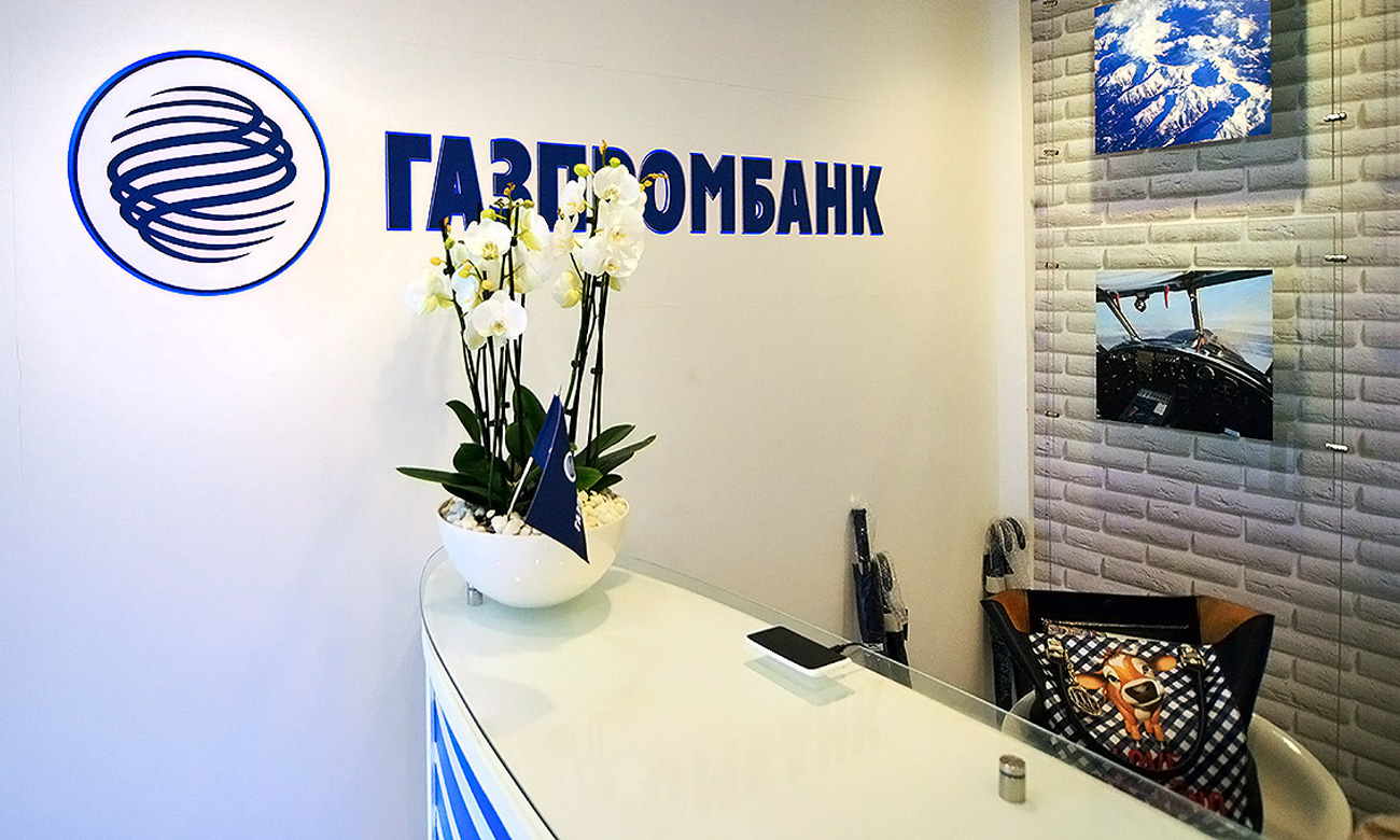 Ипотека от «Газпромбанка» становится доступнее!