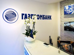 Ипотека от «Газпромбанка» становится доступнее!