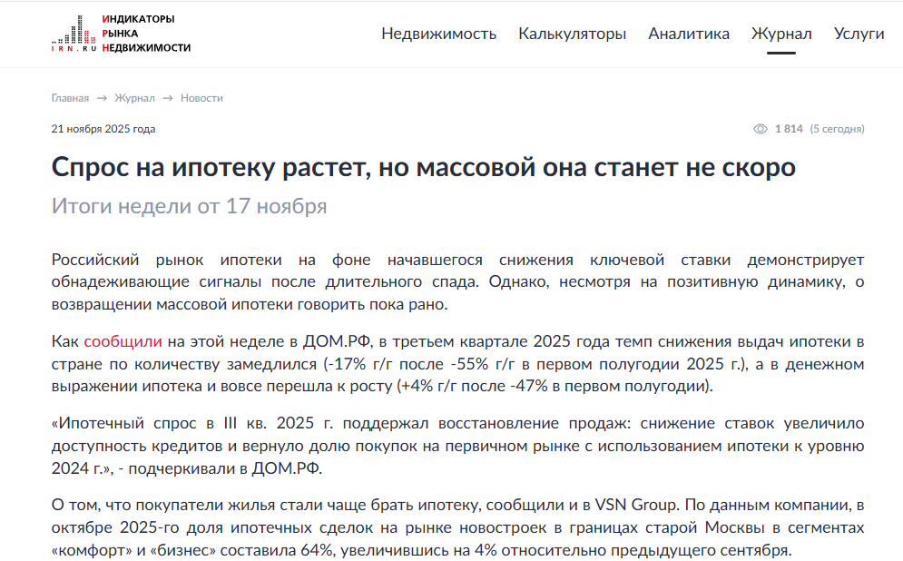 Спрос на ипотеку растет, но массовой она станет не скоро