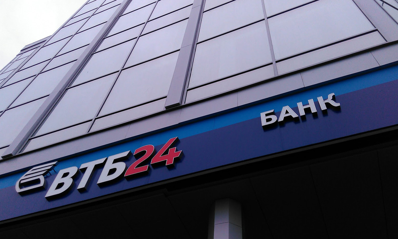 Банк ВТБ: новые условия кредитования