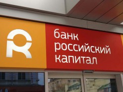 Жилой квартал «Сердце Одинцово» аккредитован банком Российский Капитал
