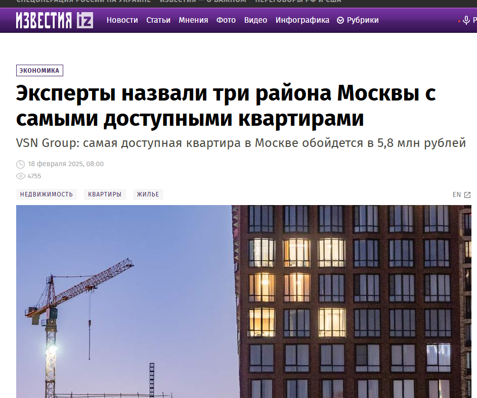 Эксперты назвали три района Москвы с самыми доступными квартирами