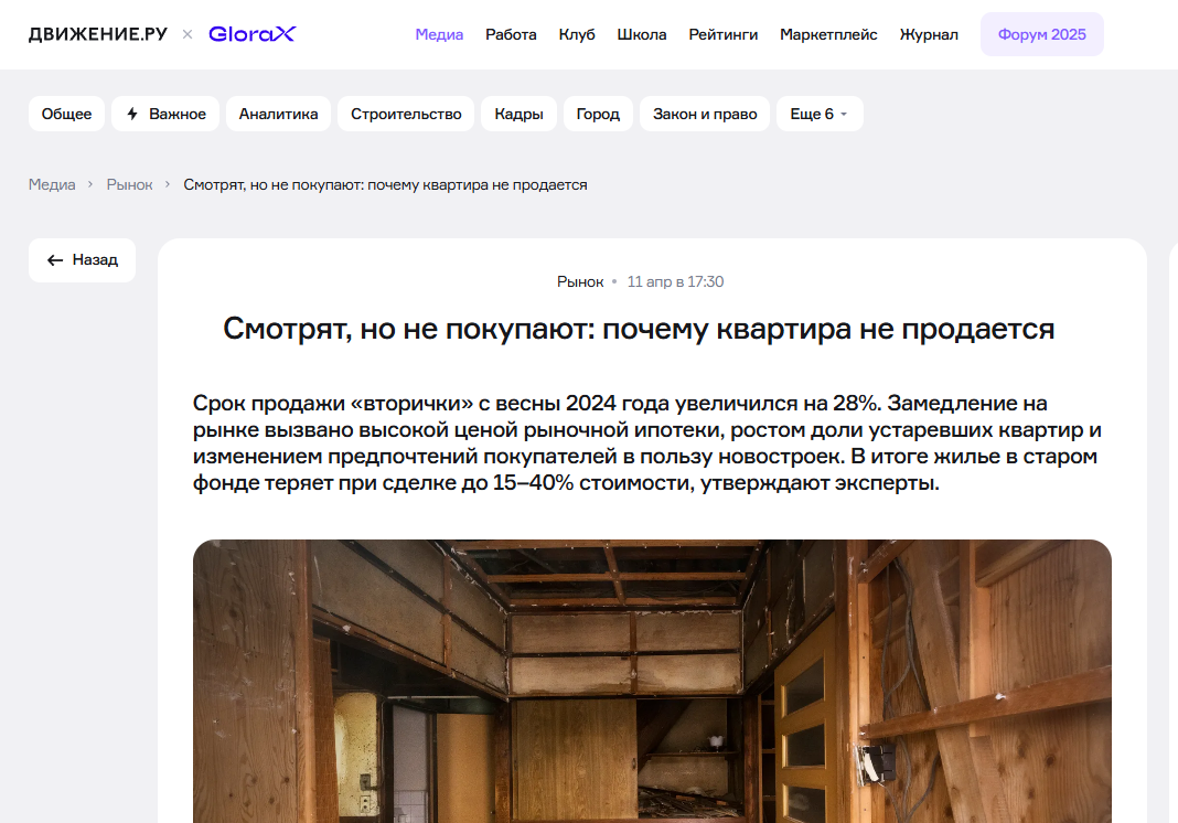 Смотрят, но не покупают: почему квартира не продается