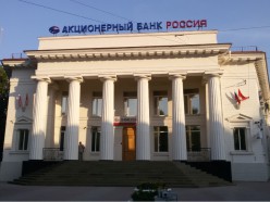 Аккредитация «Селигер Сити» банком «Россия»