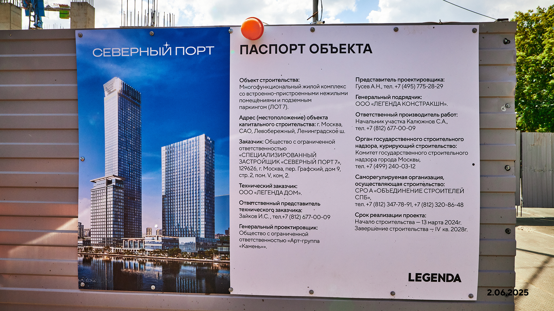 Июнь 2025