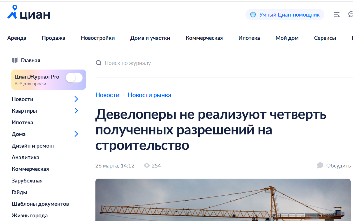 Девелоперы не реализуют четверть полученных разрешений на строительство