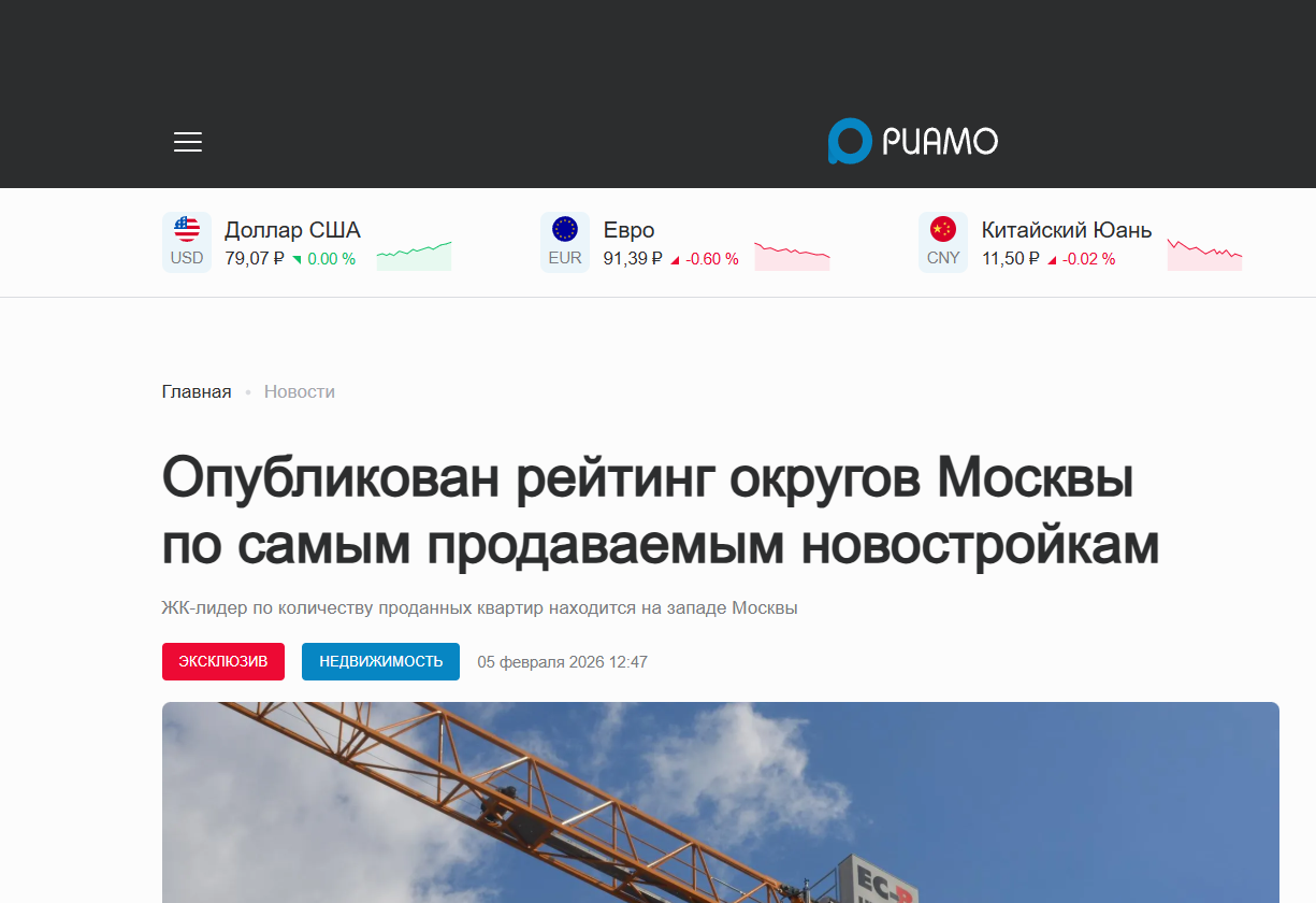 Опубликован рейтинг округов Москвы по самым продаваемым новостройкам