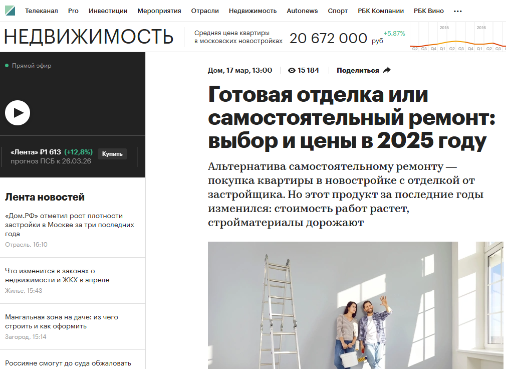 Готовая отделка или самостоятельный ремонт: выбор и цены в 2025 году