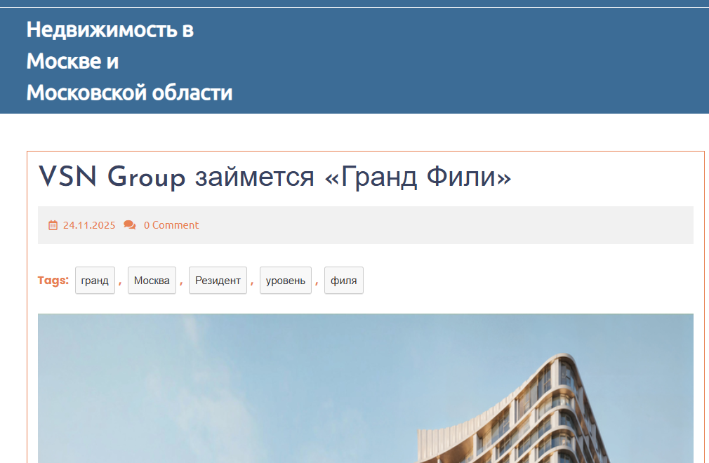 VSN Group займется «Гранд Фили»