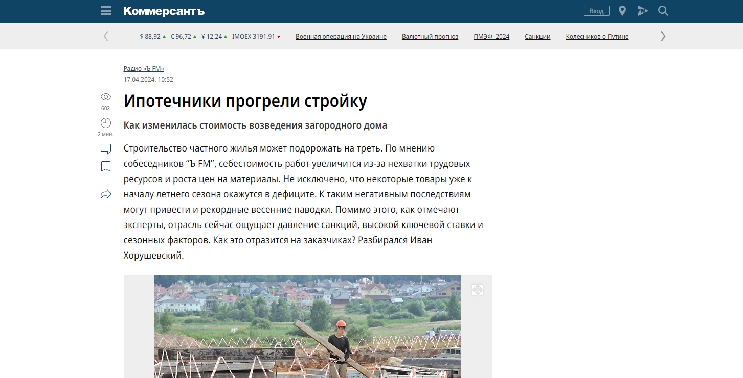 Ипотечники прогрели стройку