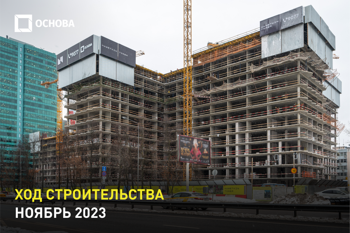 Ноябрь 2023